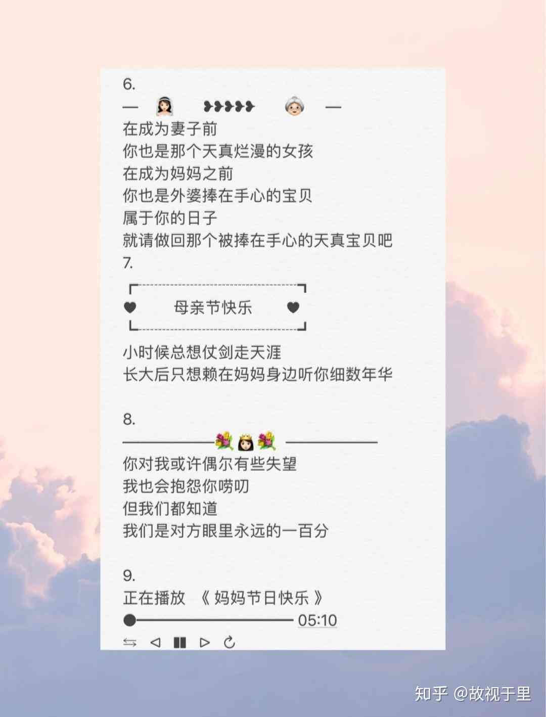 喂文案：高级感朋友圈、爱的表白、弟弟母款、远程关怀