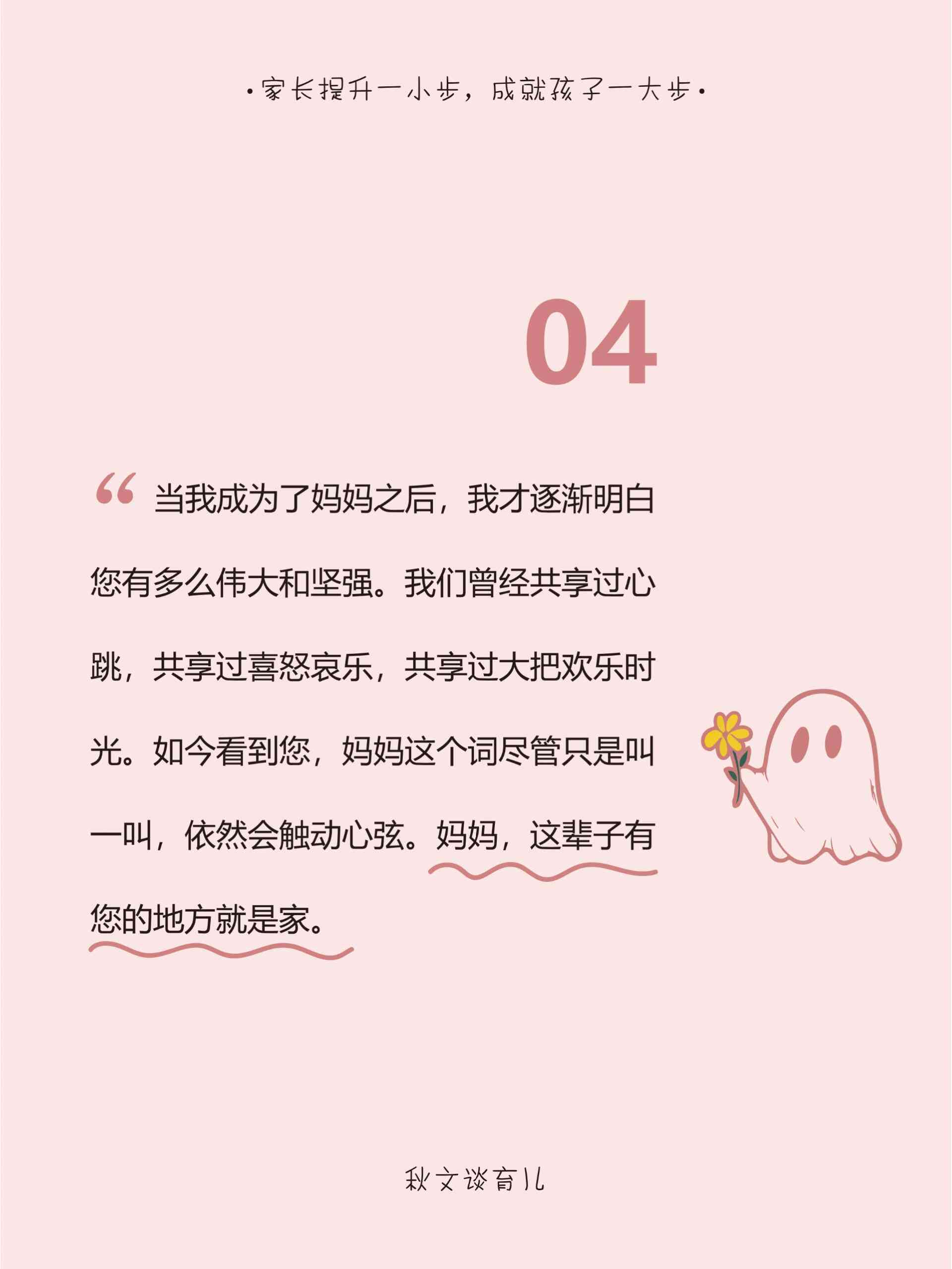 喂文案：高级感朋友圈、爱的表白、弟弟母款、远程关怀