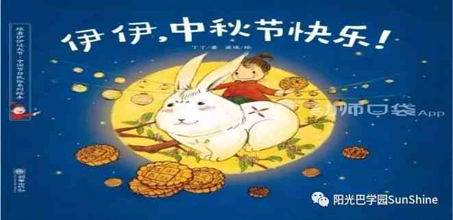 儿文案短句：中秋节可爱、干净治愈阳光短句