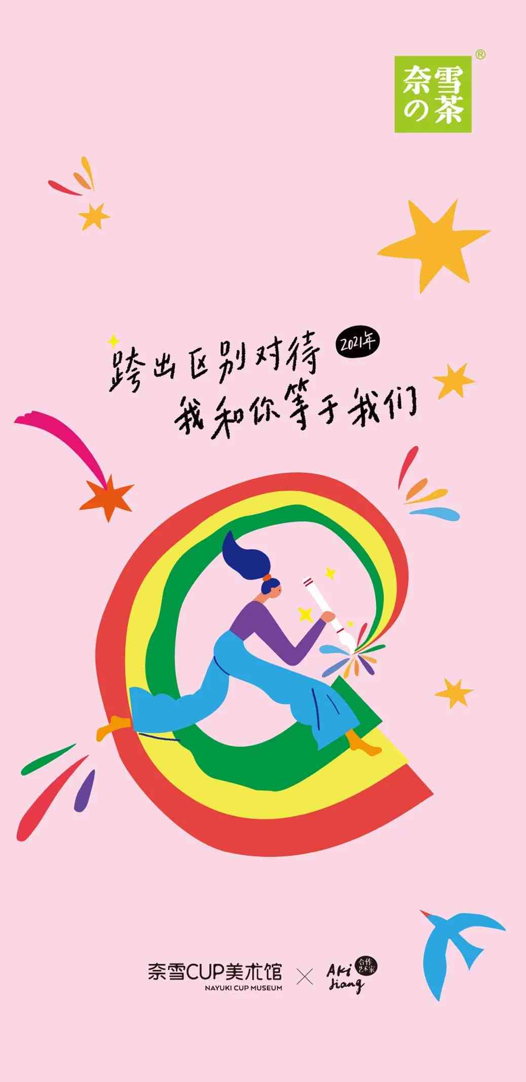 2021年度儿创意文案精选集