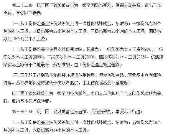 '工伤赔偿标准：工伤认定后一次性赔偿金额详解'