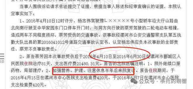 工伤认定、人身损害赔偿及法律     指南：全面解读与应对策略