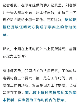 工伤认定、人身损害赔偿及法律     指南：全面解读与应对策略