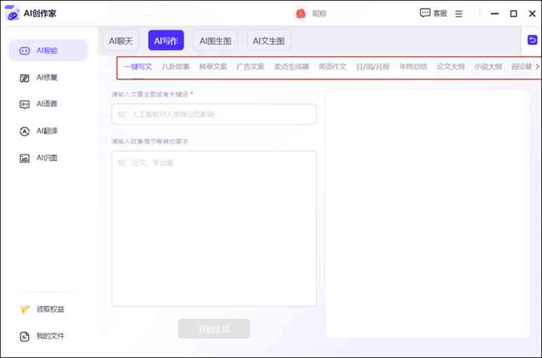 在线AI文案生成器：一键式智能创作工具在哪里
