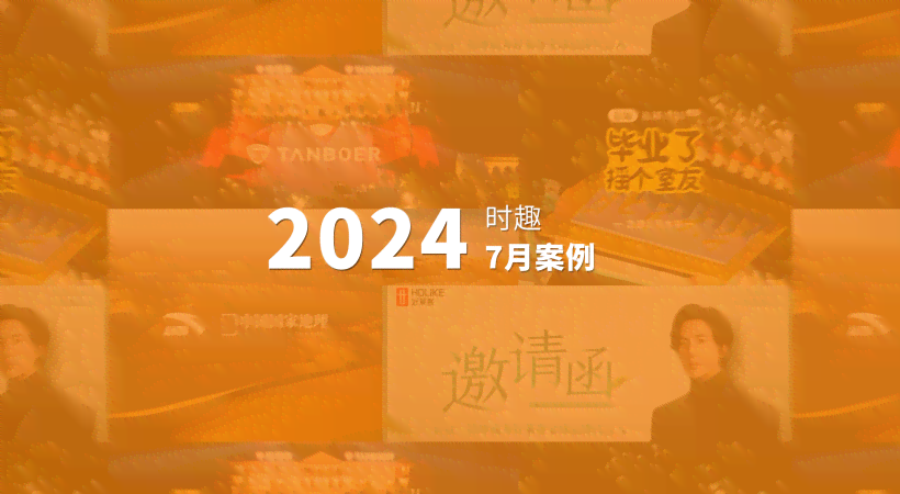 '创意文案策划与制作：打造传播新高度'