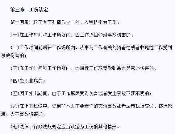 工伤认定科：依据《工伤保险条例》精准判定工伤情形