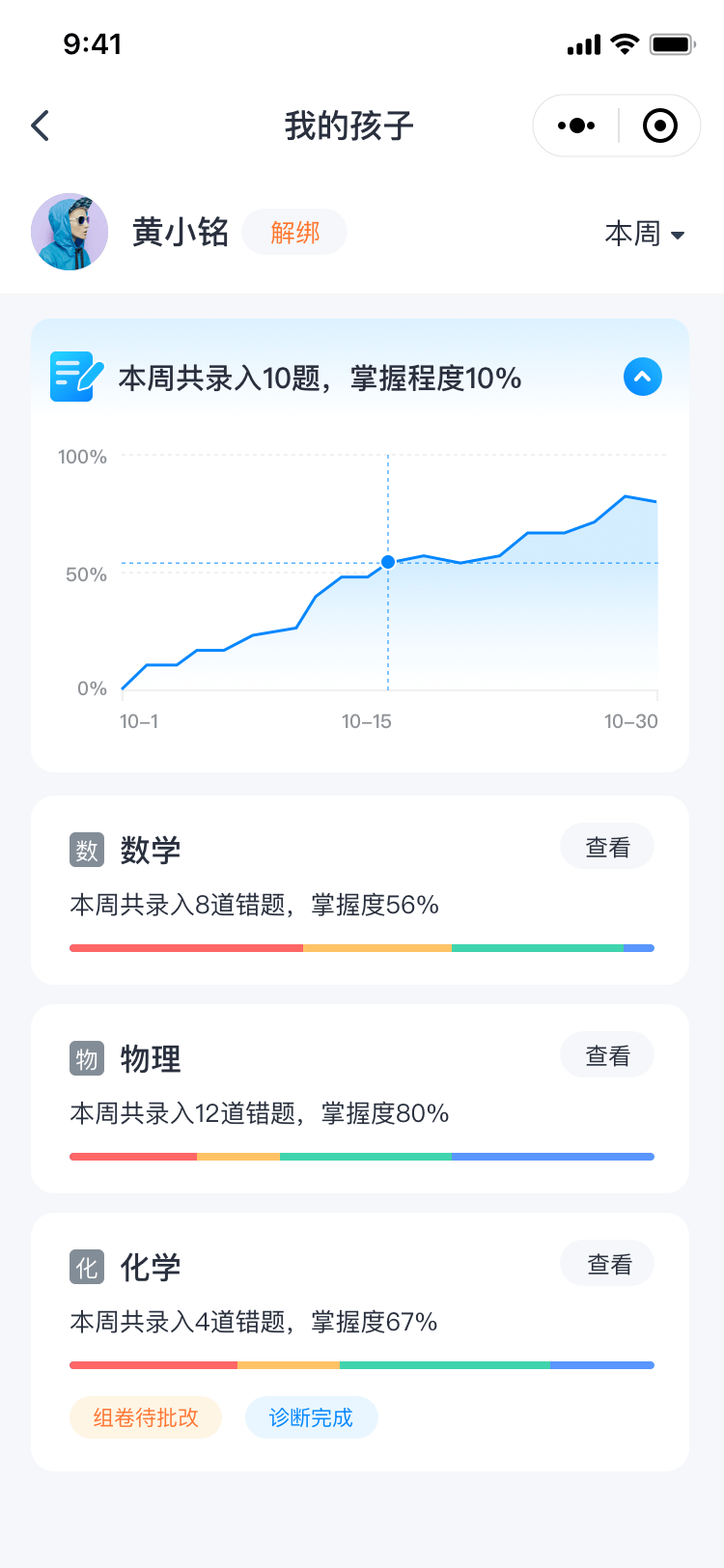 作业帮助力高效学：一站式解决作业疑问与提升学技巧