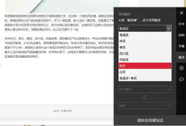 利用AI鼠标智能生成创意文案与文字内容攻略