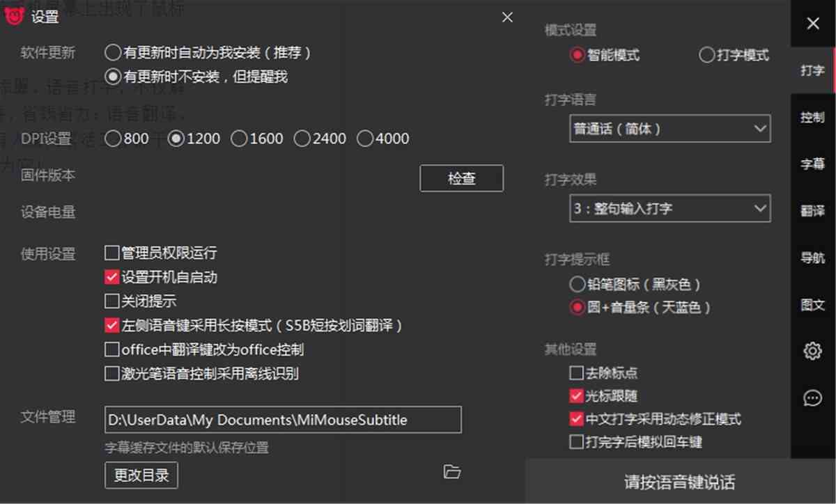 利用AI鼠标智能生成创意文案与文字内容攻略