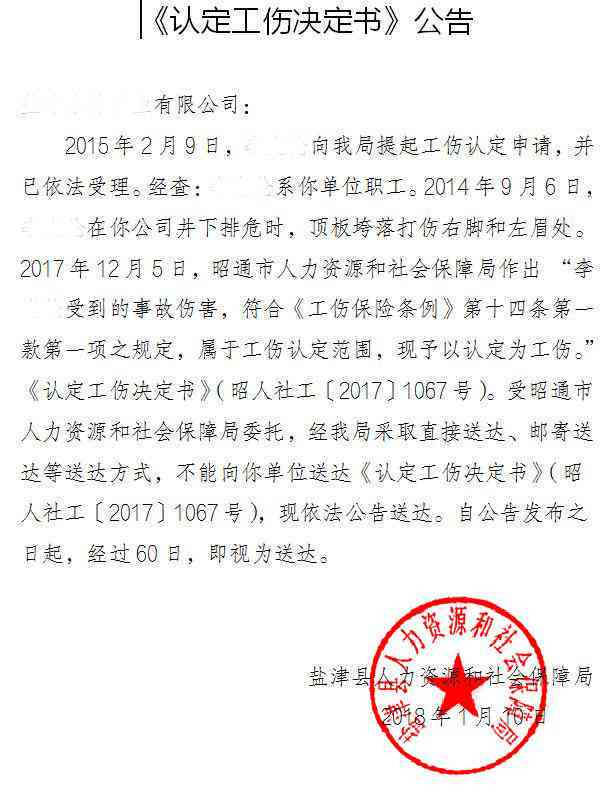工伤认定部门怎么认定工伤