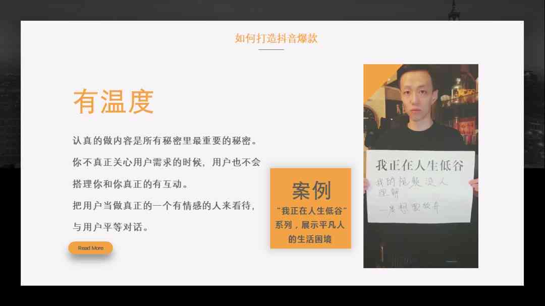 抖音变装的文案：简洁短句撰写指南，打造爆款文案