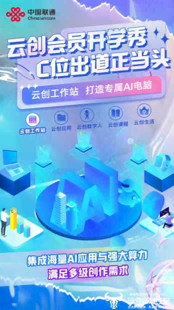 智能AI助力创意写作：解锁无限创作潜能