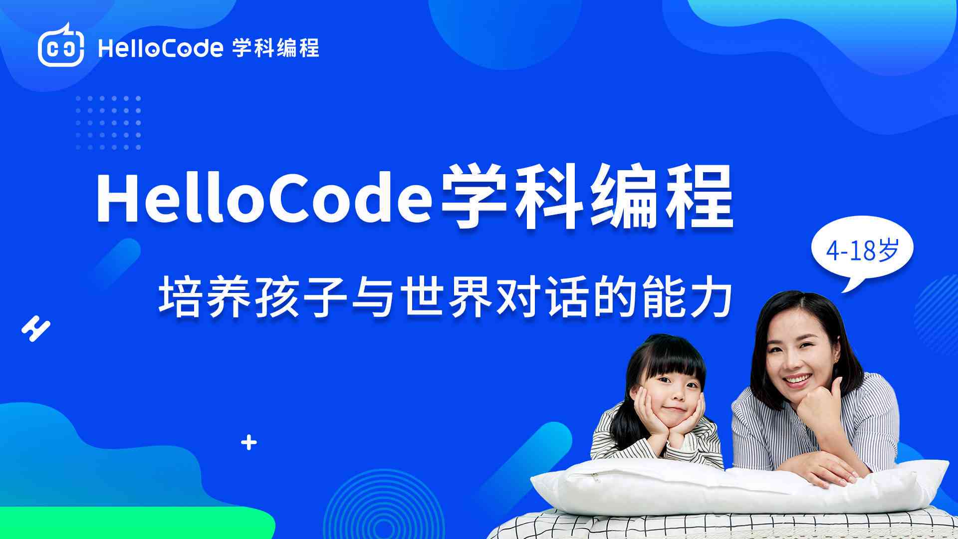 全面解析少儿AI编程教育优势：满足家长与孩子需求的前景与策略指南