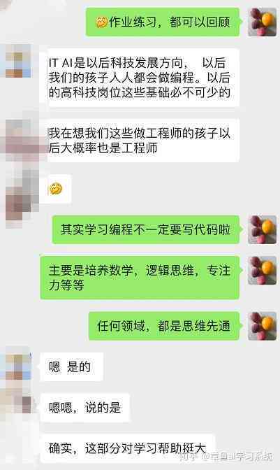 智慧编程乐园：AIGood少儿编程启与实践
