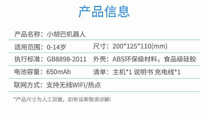 少儿ai编程优势文案怎么写