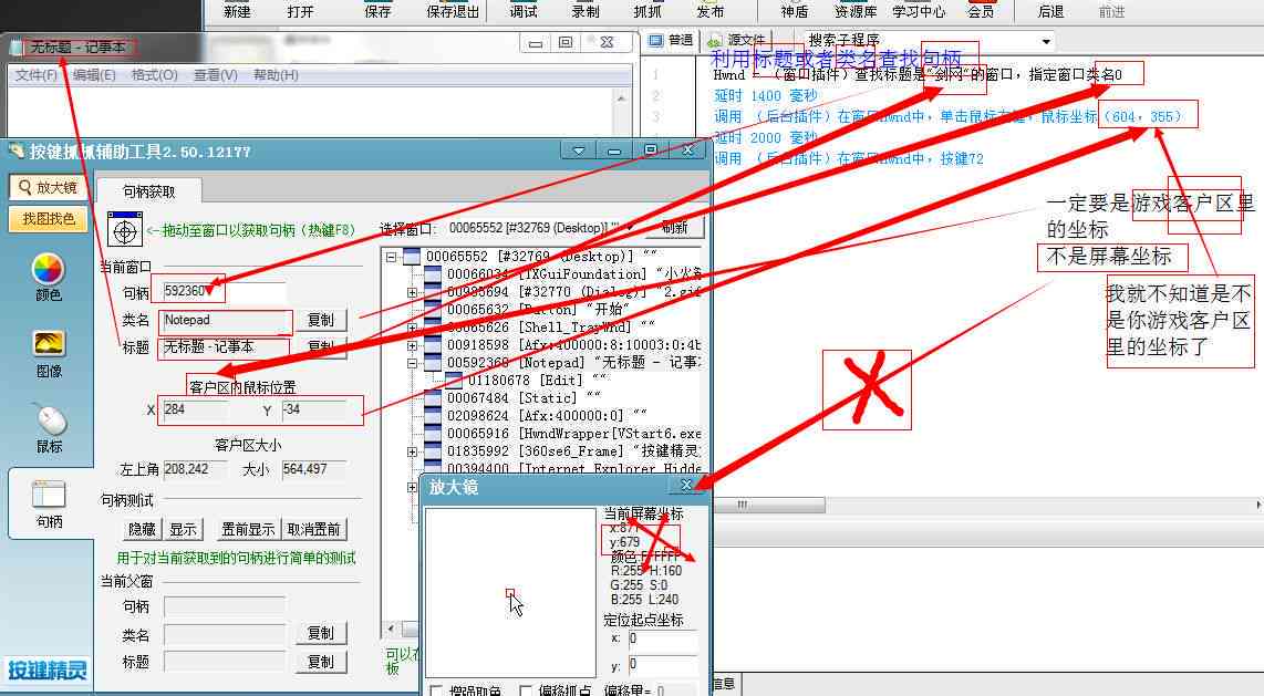 探索编写脚本的工具与语言选择