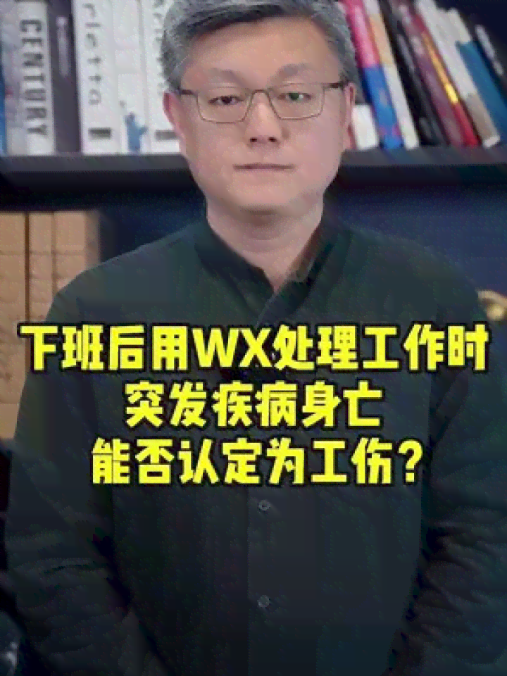 '工伤违法情况下能否进行工伤认定与赔偿处理'