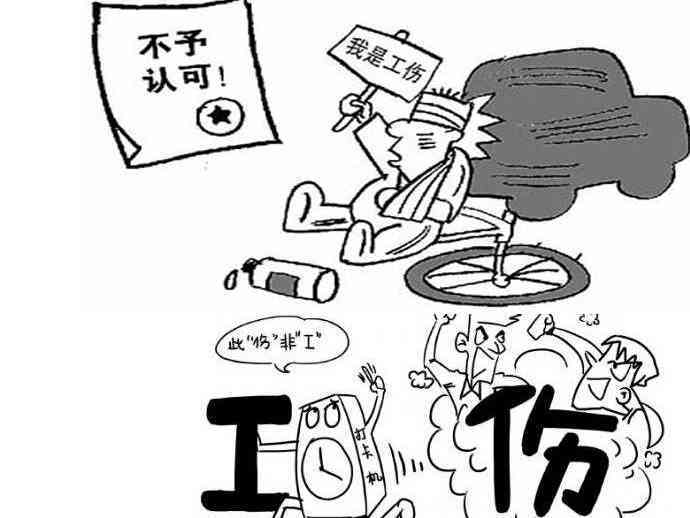 工伤部门不认定工伤怎么办