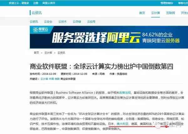 深度揭秘：智能AI写作大师的真实性、安全性及可靠性评估