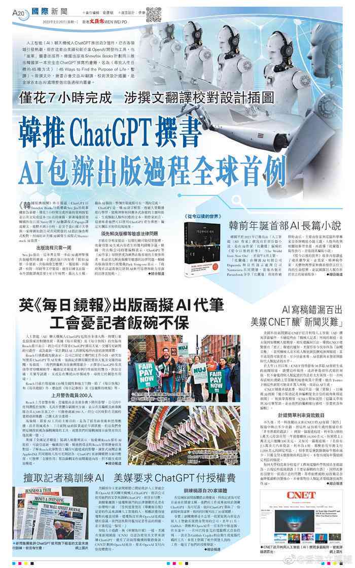 AI创作新闻稿