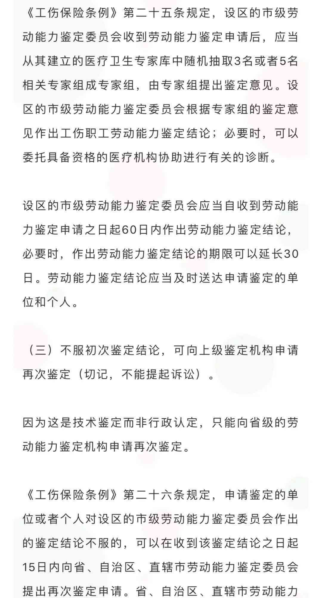 工伤部门认定工伤的程序是什么：详细步骤与部门名称介绍