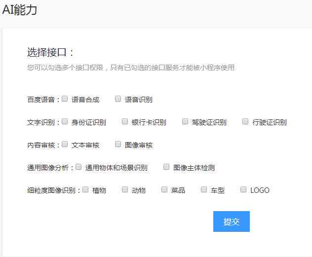 ai生成报告的小程序叫什么软件：名字与功能介绍