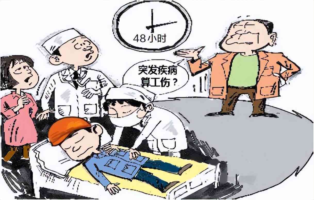 工伤认定违规操作引发赔偿纠纷：如何争取合理赔偿权益