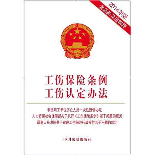 工伤部门认定工伤违法
