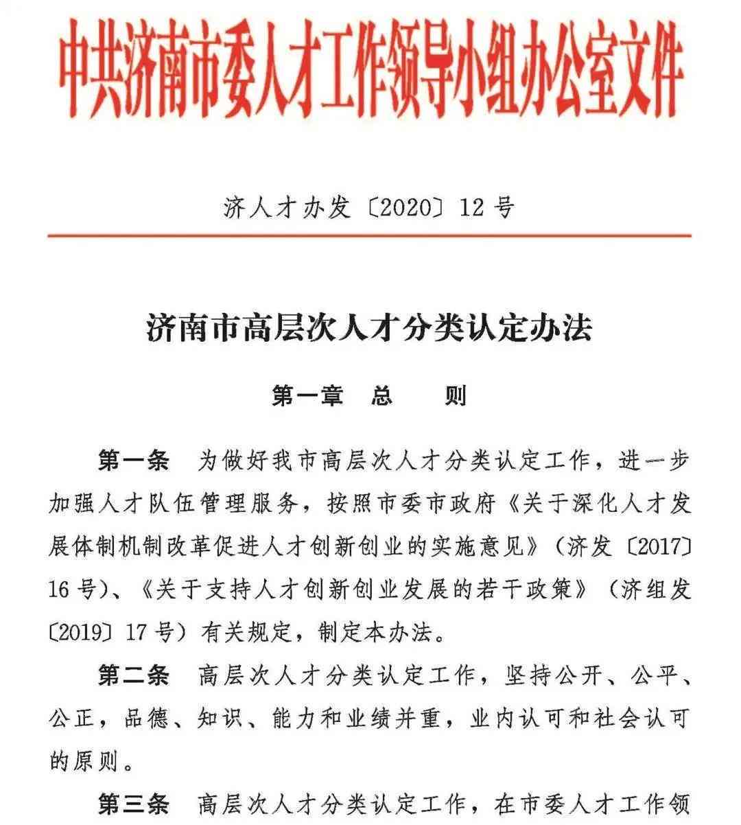 工伤认定办法是部门规章吗：其属性及分类探讨