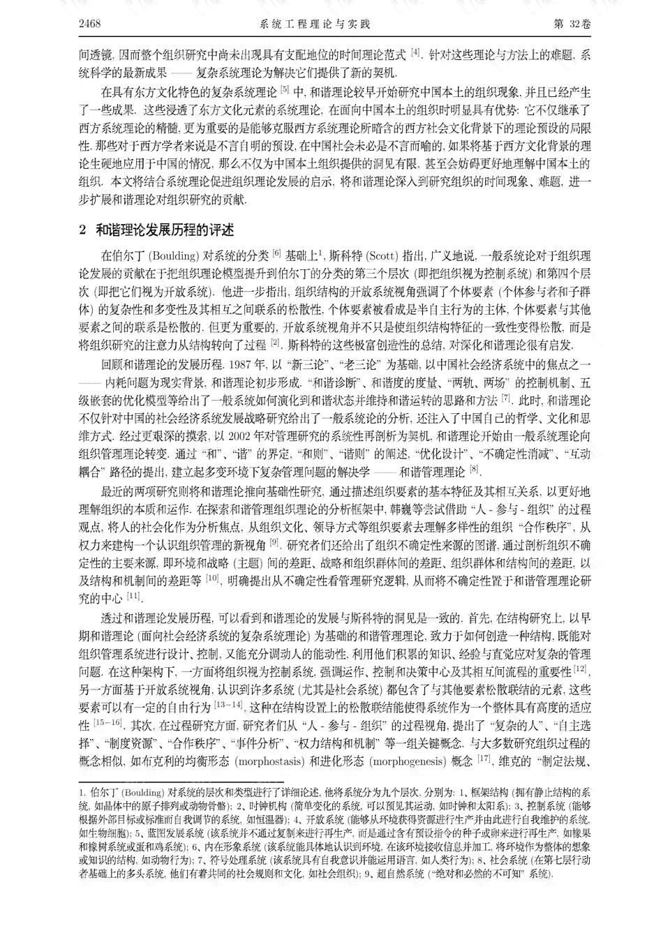 ai写作论文扩写怎么写好：提升论文质量的多角度策略与实践