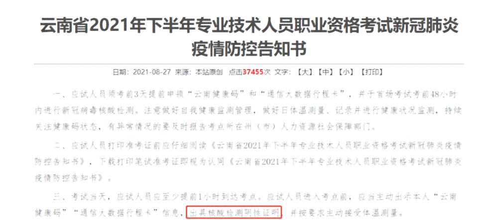 '工伤面检通过，工伤认定进入实质审查阶'