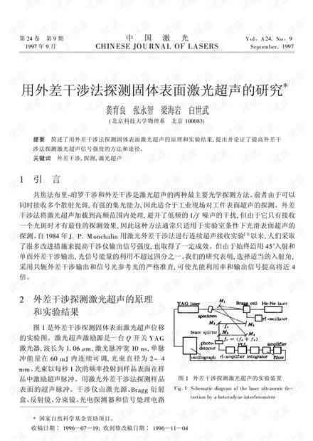 '工伤面检结果是否具备法律效力与认定准确性'