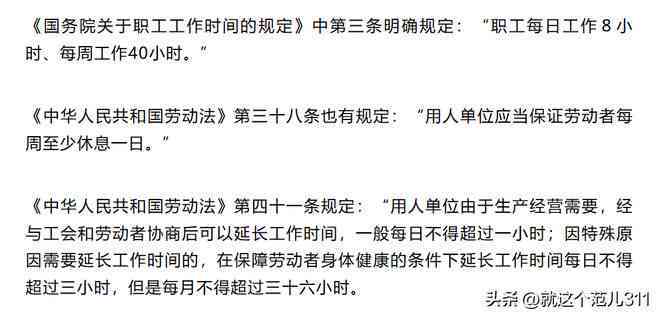 八小时工作制下工伤认定标准解析