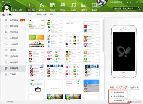 ai写作助手怎么到电脑和手机，以及Sci设置教程