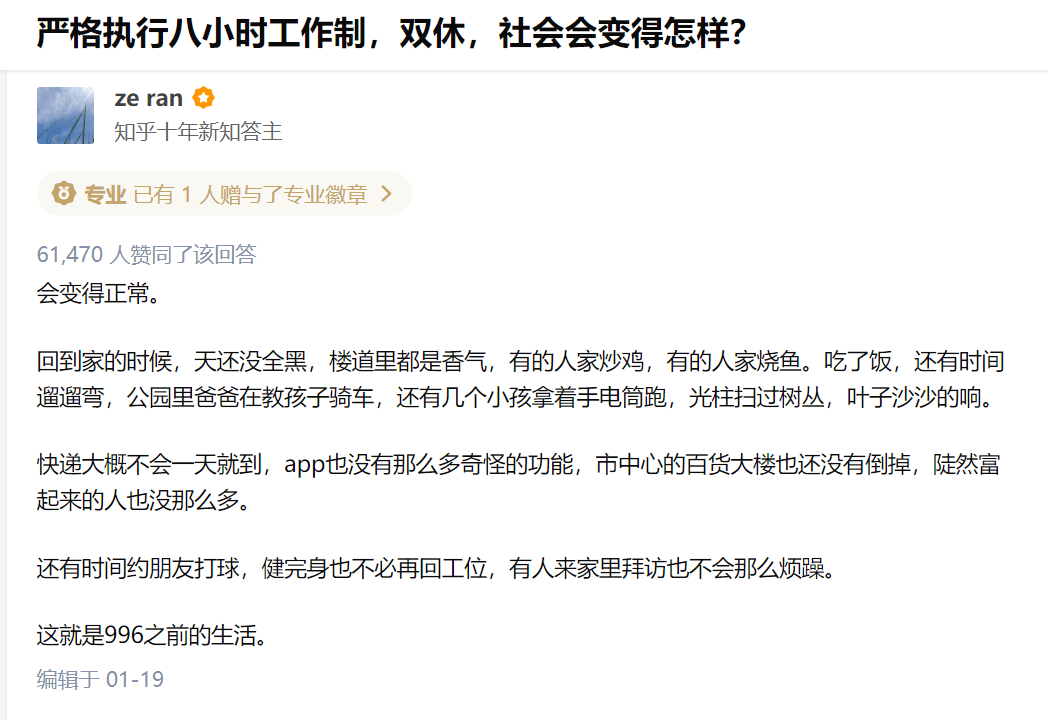 八小时工作制下工伤认定标准解析