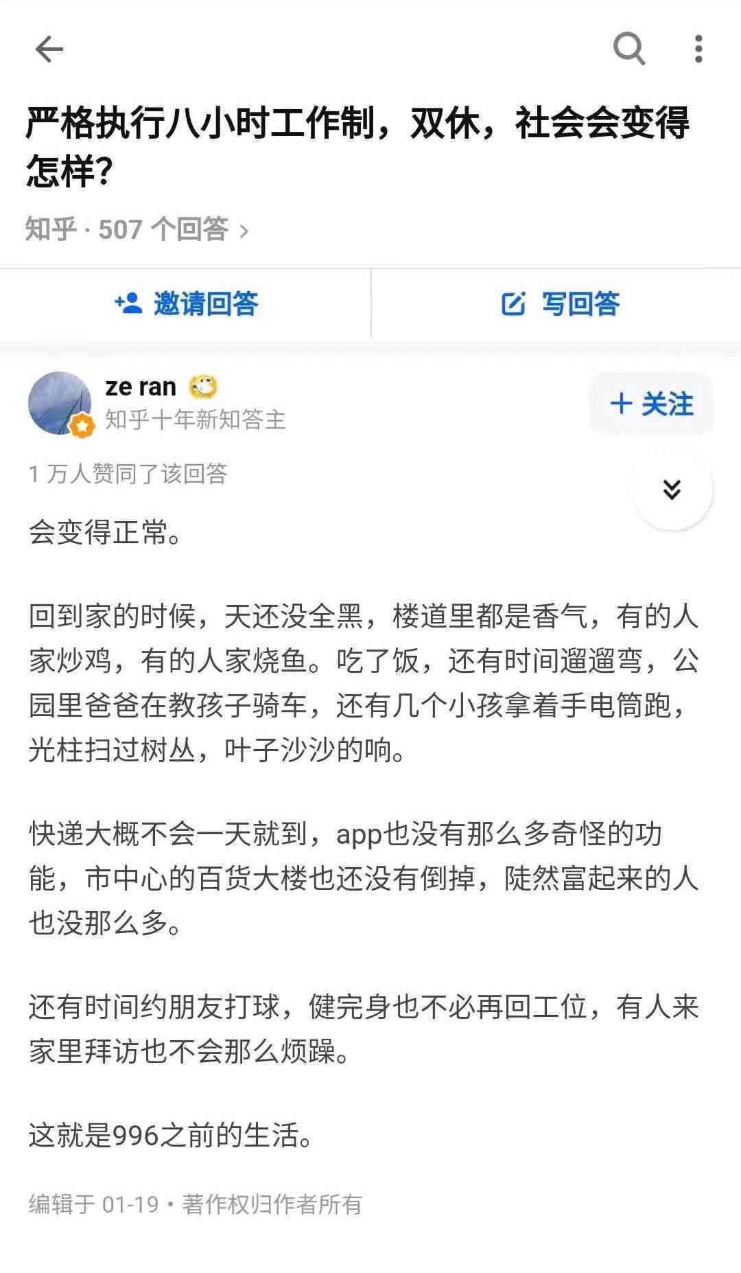 八小时工作制下工伤认定标准解析