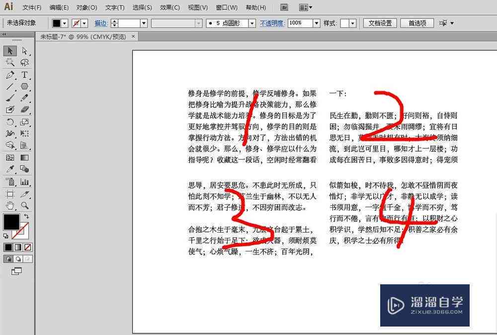 如何解除文库AI创作字数限制以提高创作自由度