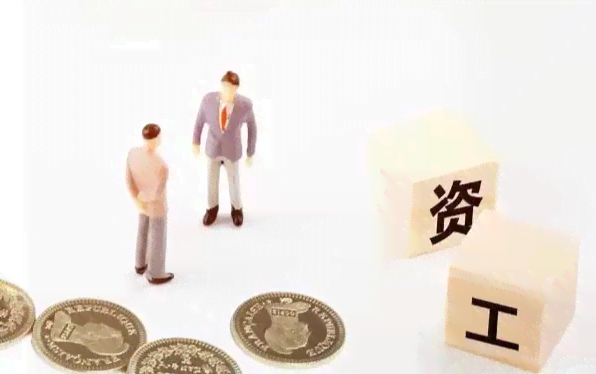 实现日结工资：工作一日即可领取薪酬吗？