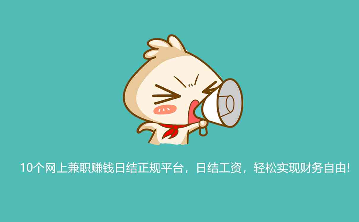 实现日结工资：工作一日即可领取薪酬吗？