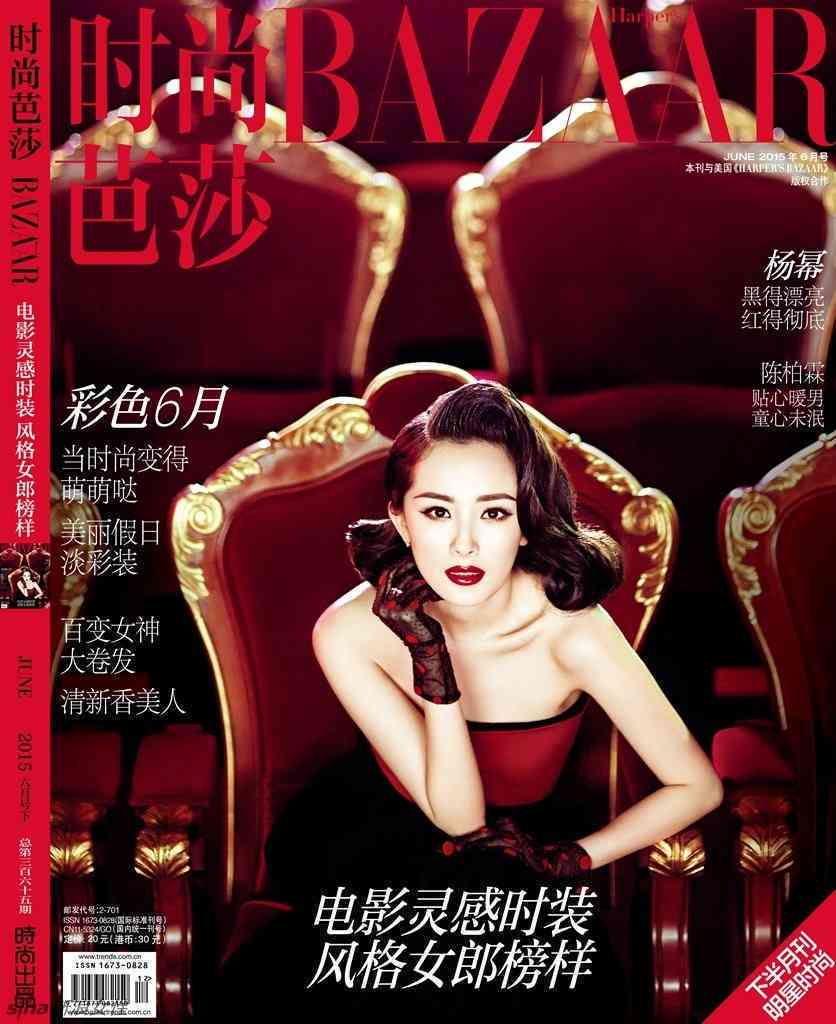 《光影印象》：璀璨明星写真集魅力呈现