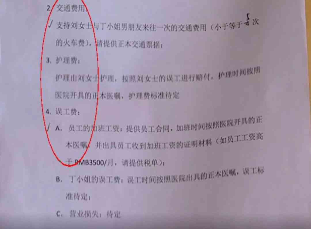 工作一天受伤赔偿哪些：误工费计算与赔偿标准