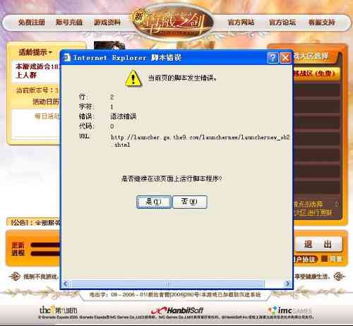 创天互娱AI脚本教程：越之剑手机版与使用指南