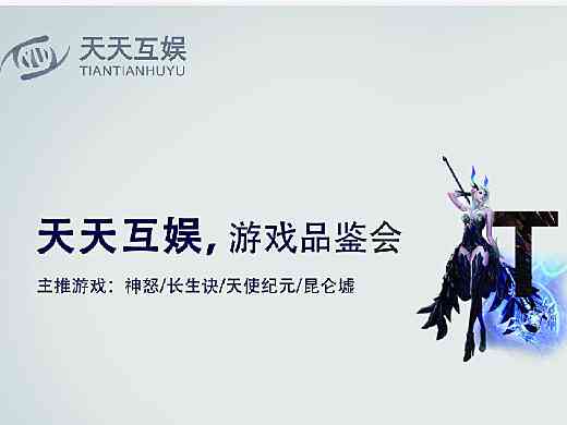 越之剑：创天互娱最新动态与全面解读，探索游戏产业创新之路
