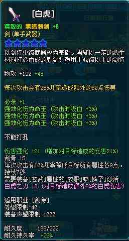 越之剑创天互娱ai脚本教程
