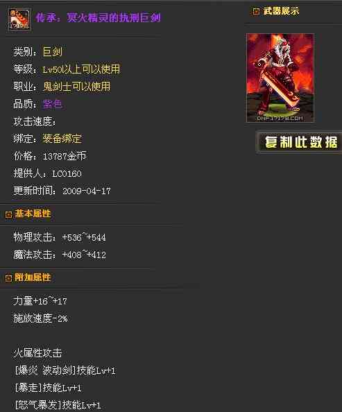 越之剑创天互娱ai脚本教程