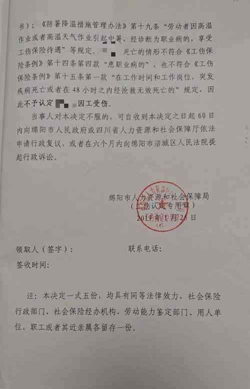 工作三个月可以认定工伤吗：合法性与认定流程详解