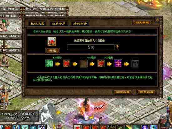 越之剑创天互娱ai脚本教程
