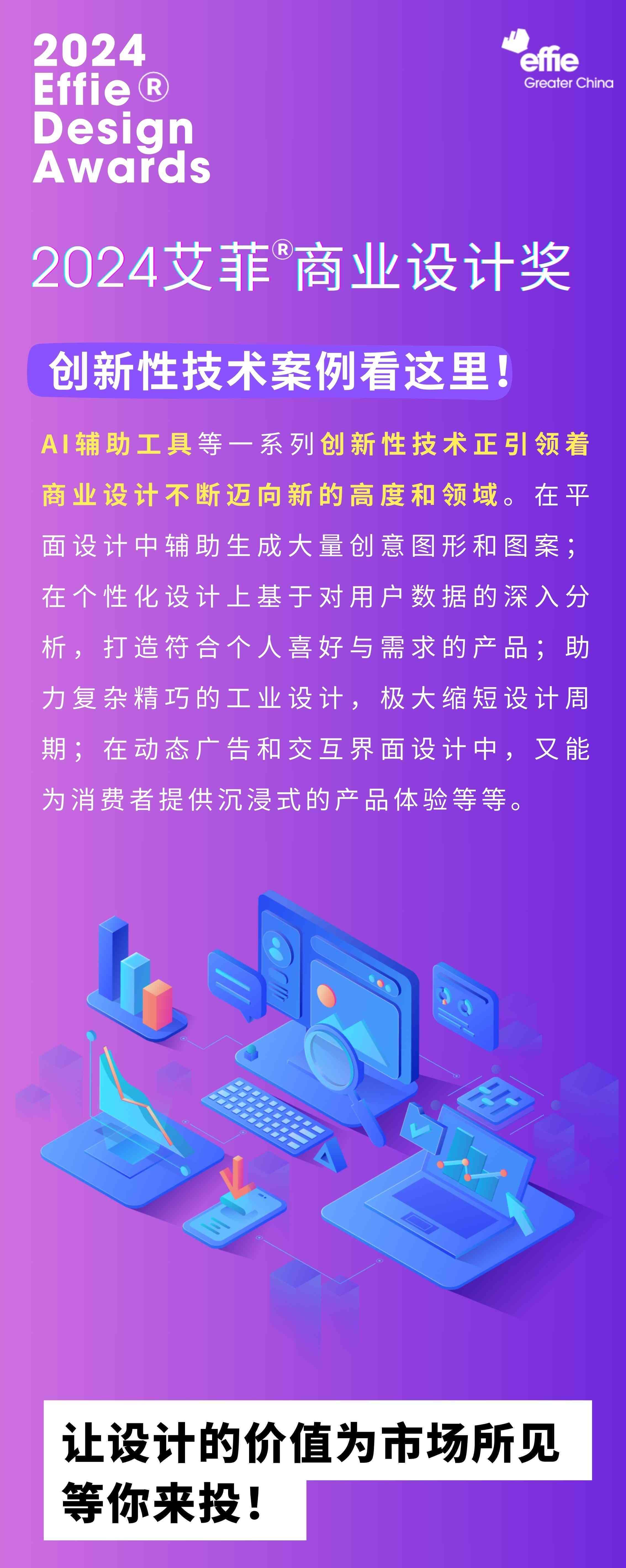 'AI赋能，业创新设计挑战：AI业设计作品展示'