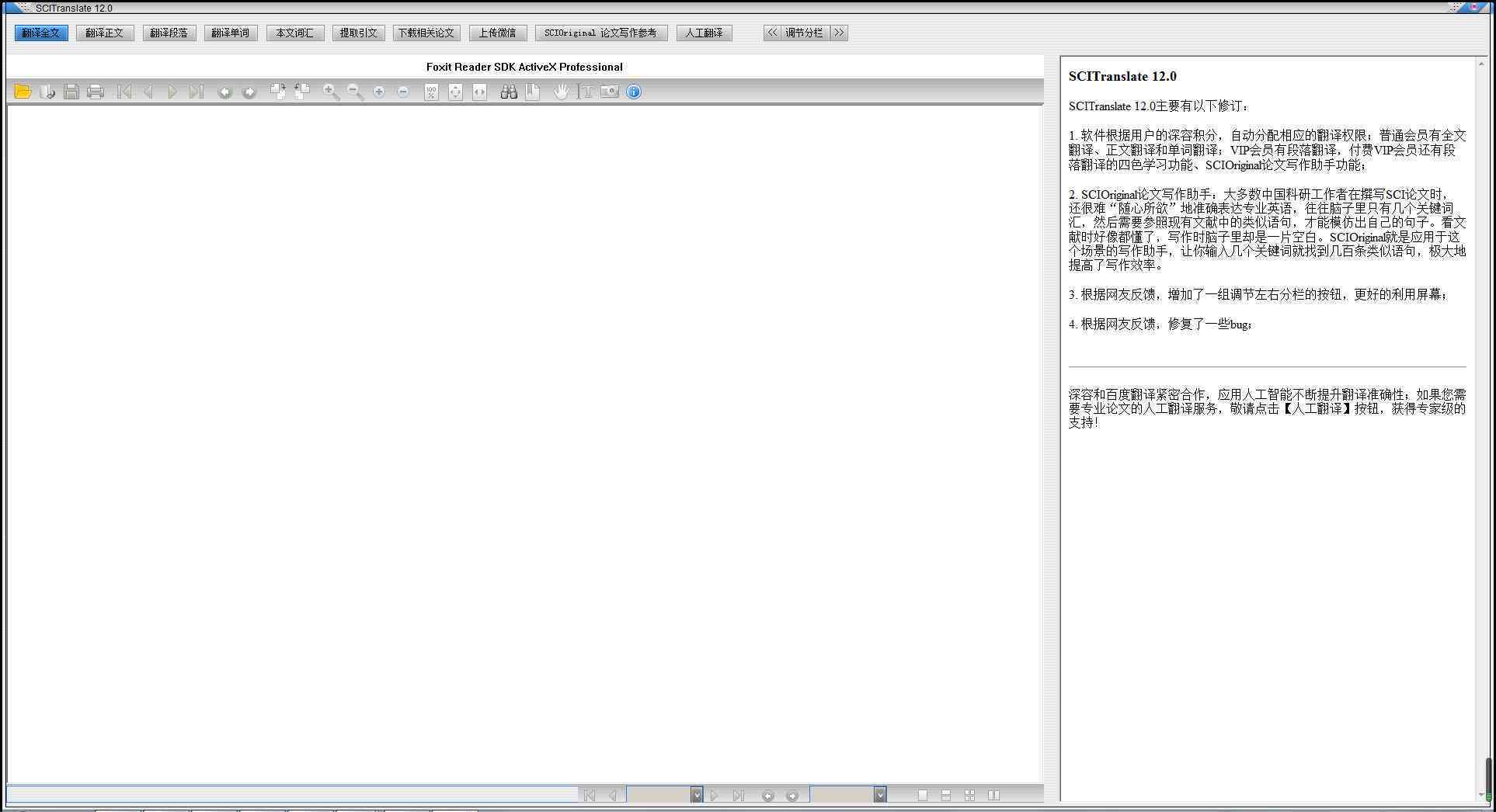 ai写作助手sci：百度微信讯飞免费版，全能功能     