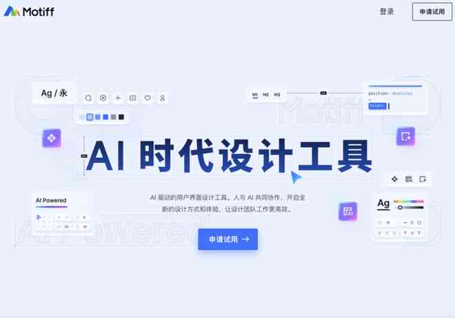 智能AI文案试用：体验自动生成工具与方案